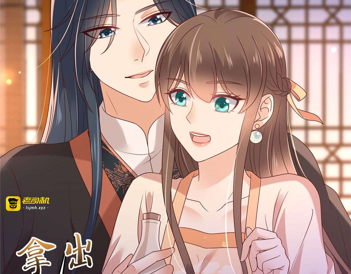 第119话 相思热吻 第 33 页