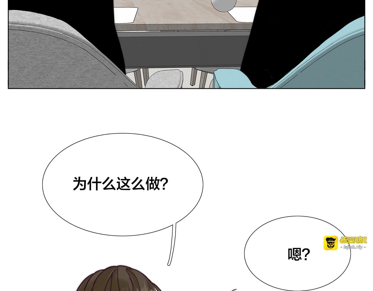 第84话 集体约会 第 71 页