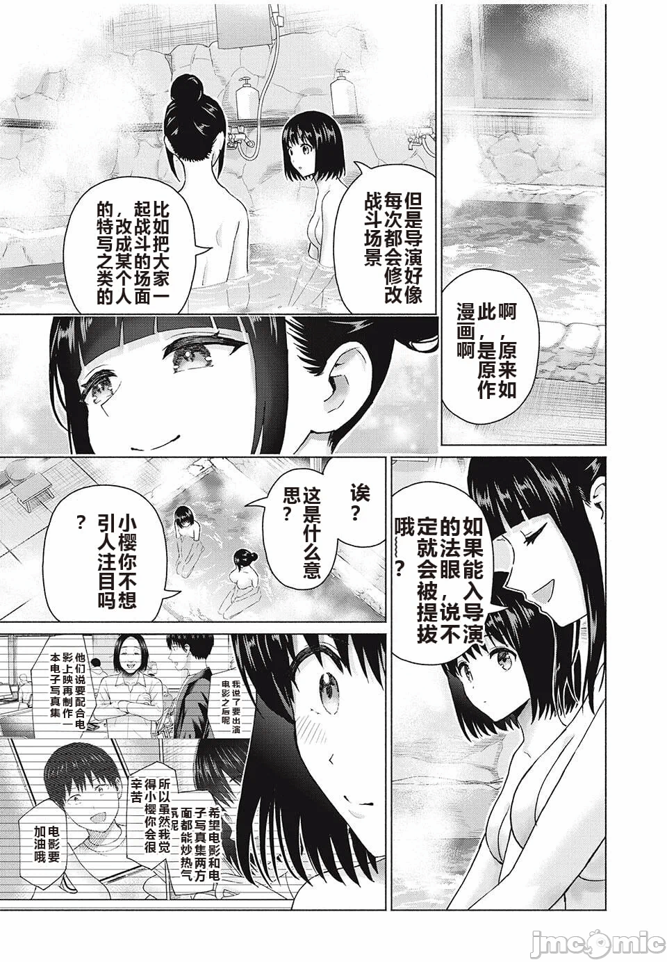 写真乐园！[AI翻译] [桂あいり/西木田景志] グラぱらっ！ 第9话 - 131