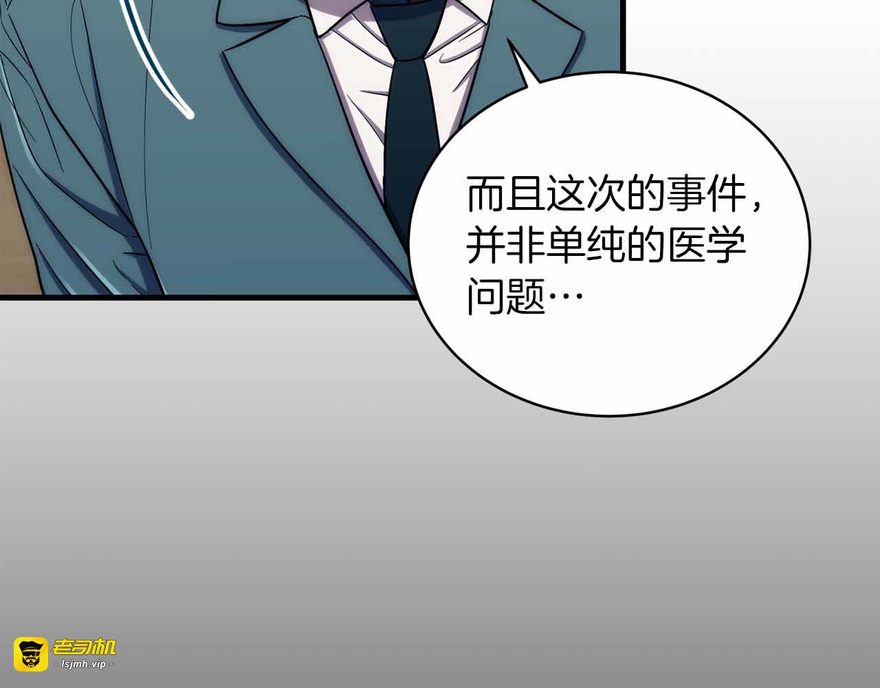 第95话 第 29 页
