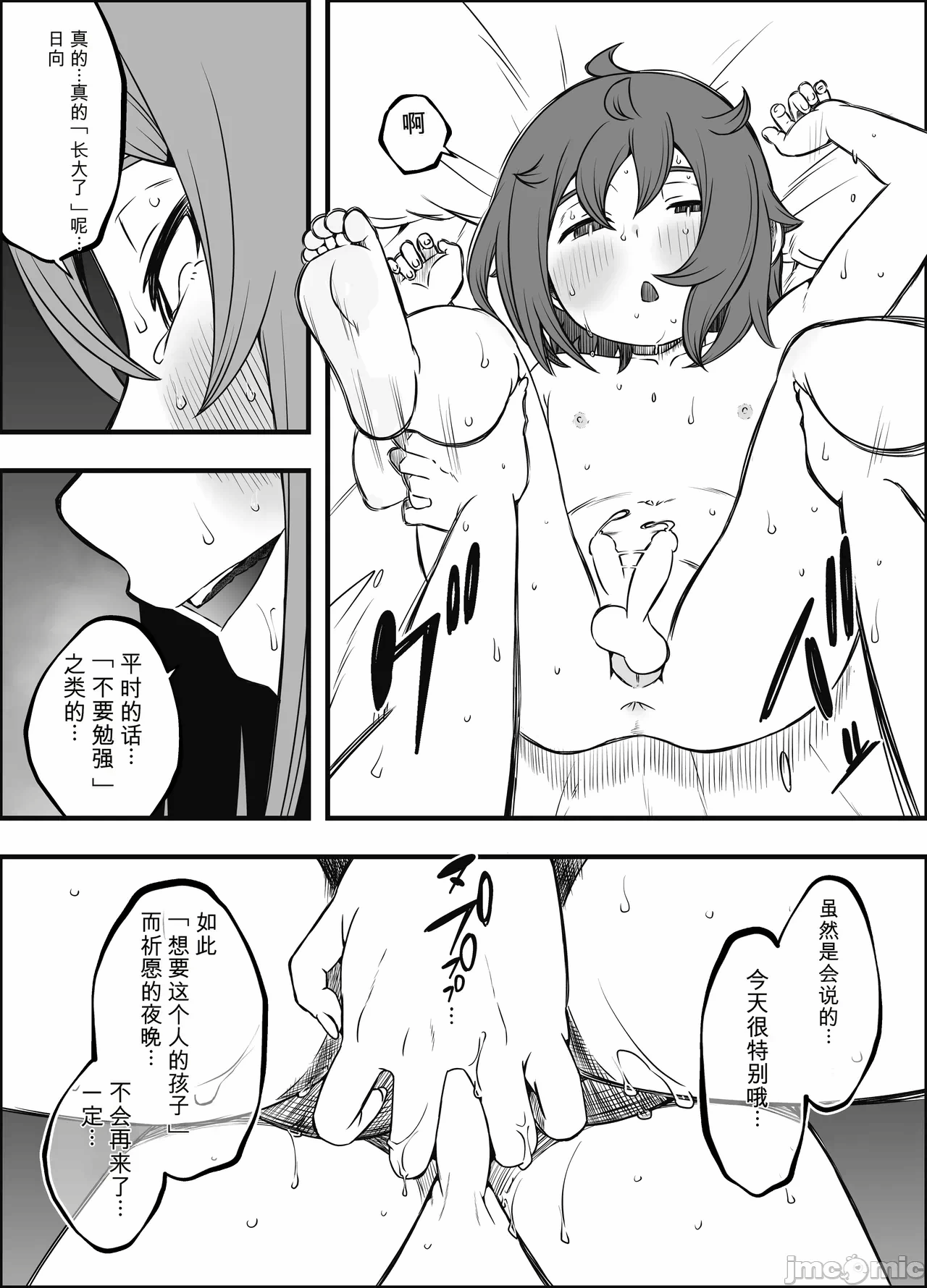 第一话 第 48 页
