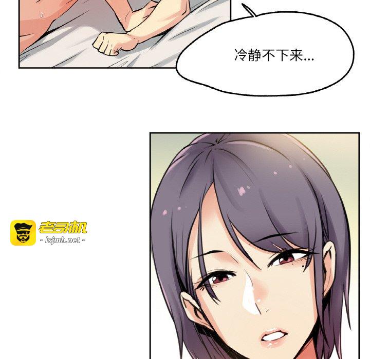 第8话 第 69 页