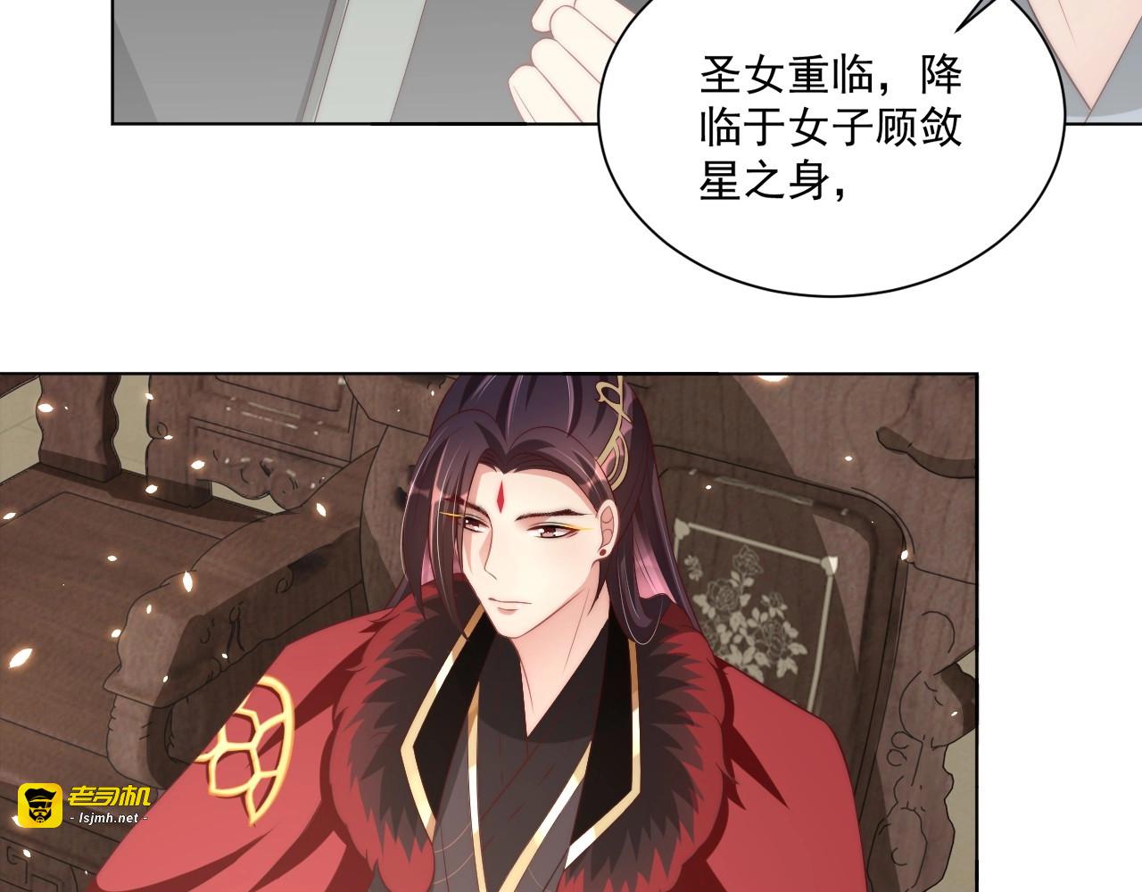 第93话 勾三搭四 第 9 页