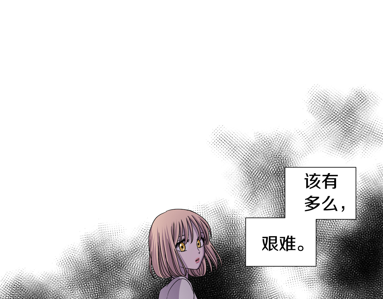 第二季 第52话 身份 第 66 页