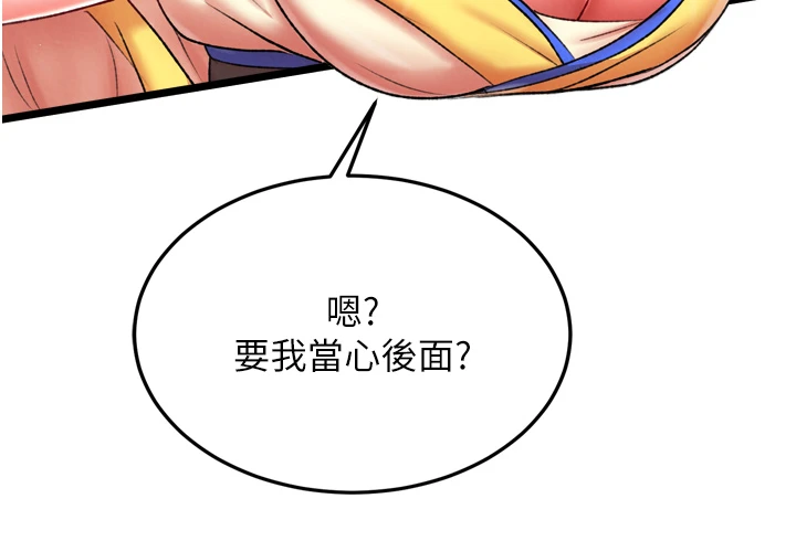 第70话 - 今晚把你搾到一滴不剩 第 20 页