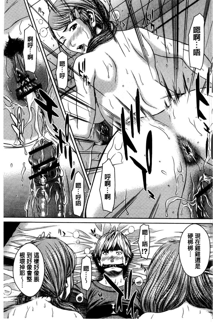 第1话 第 42 页