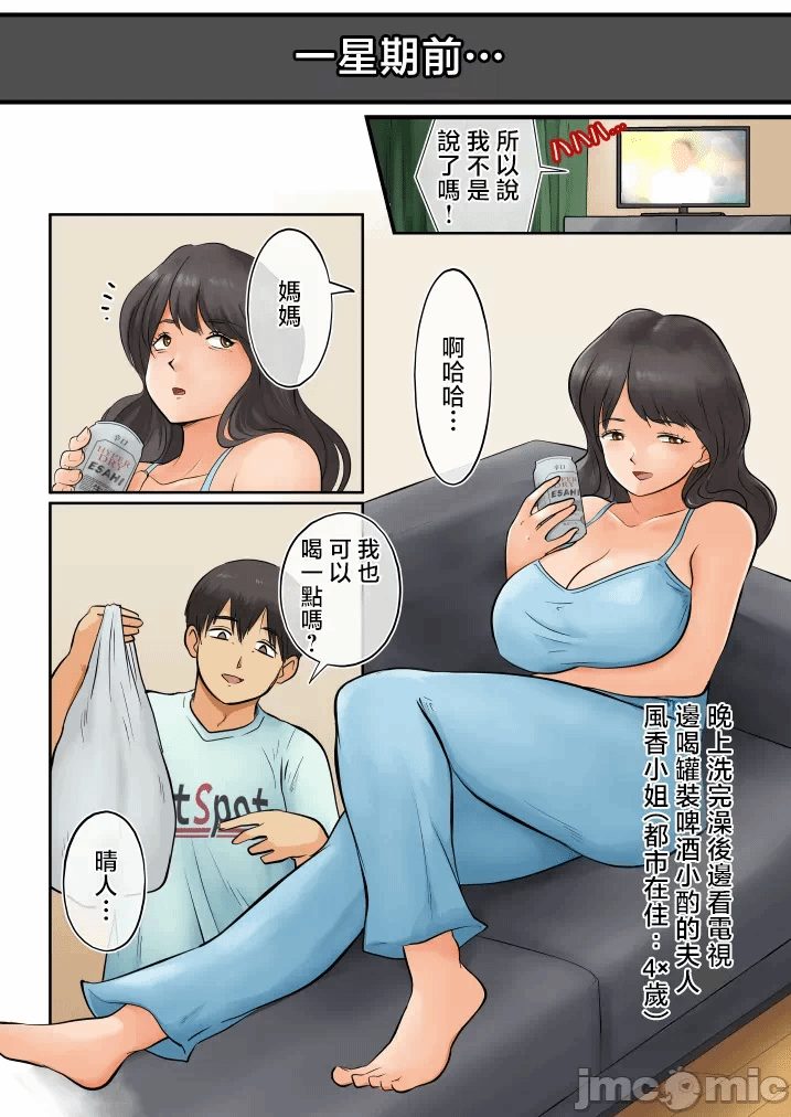 第一话 第 6 页