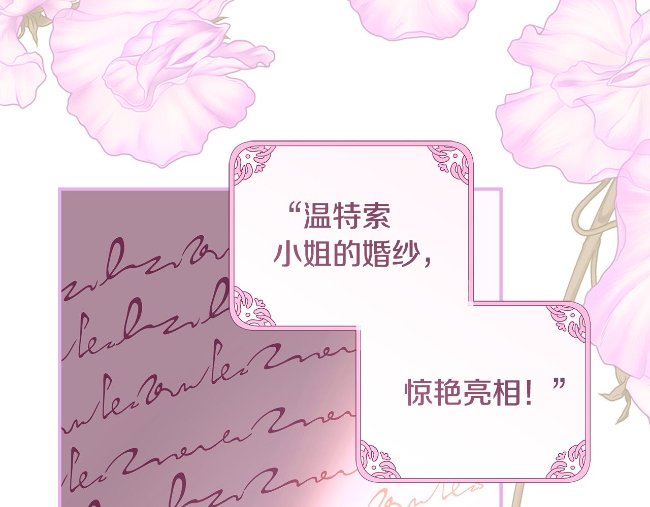 第44话 大公的肖像画 第 11 页