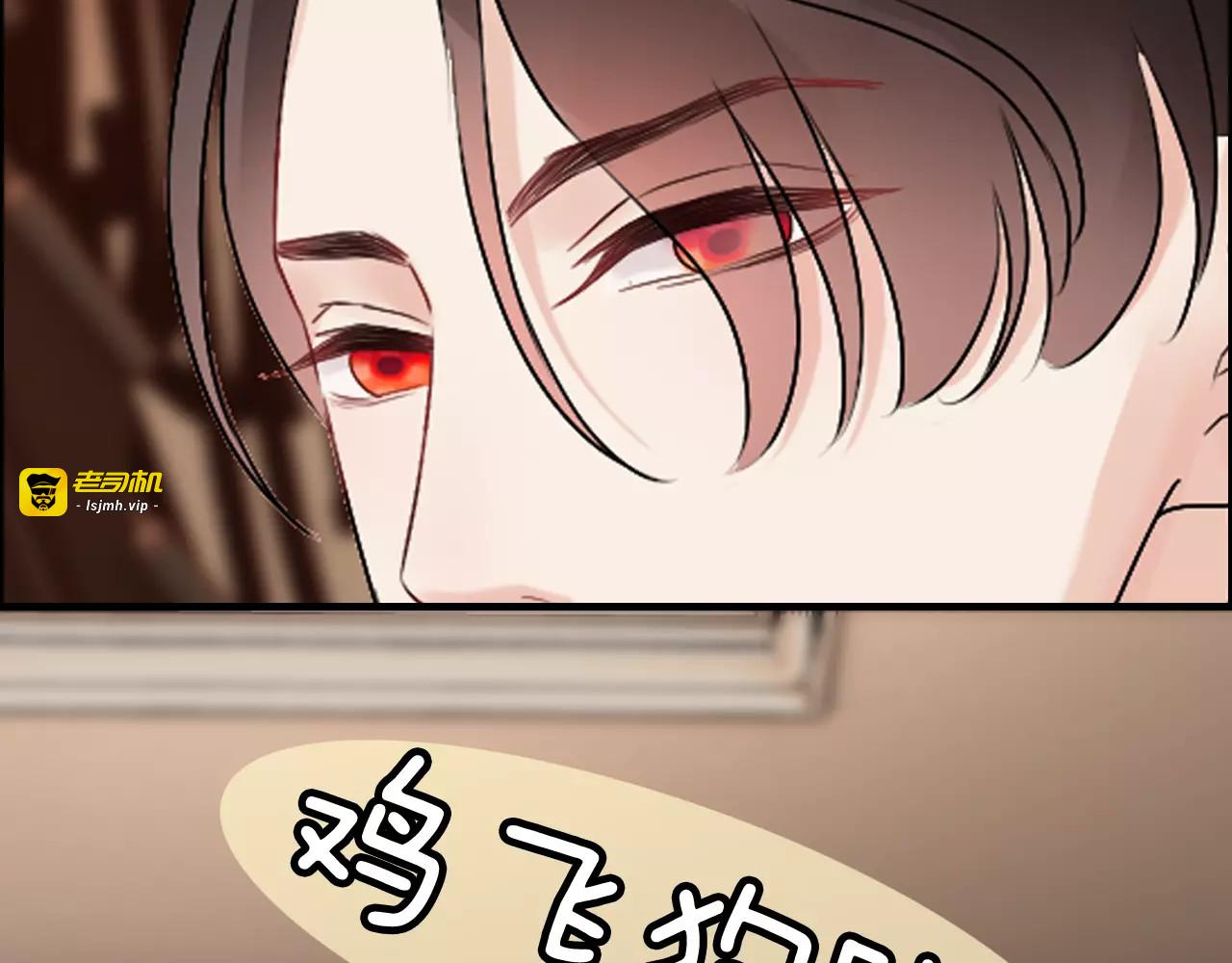第37话  恩爱的表演 第 9 页