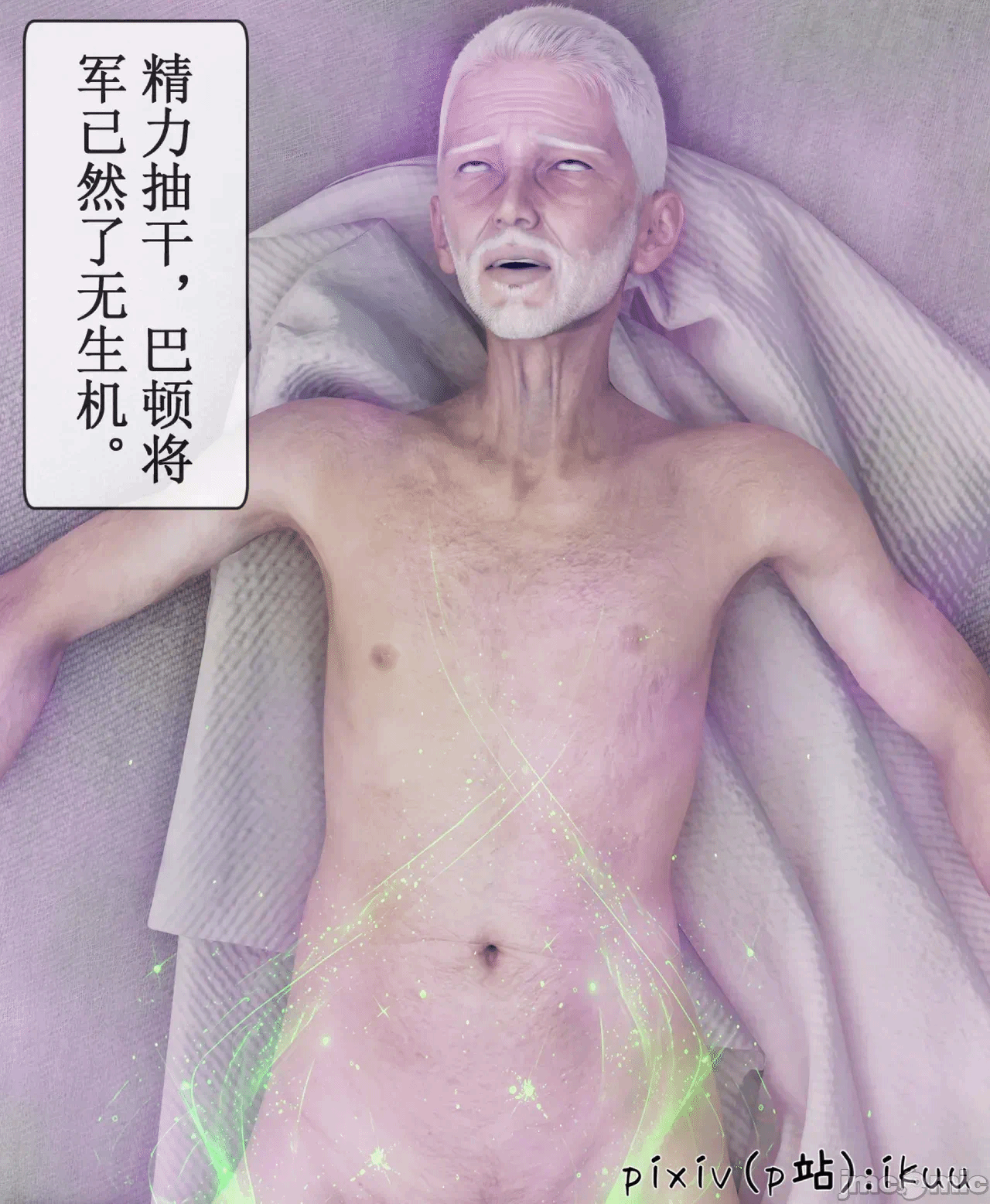 第一话 第 836 页