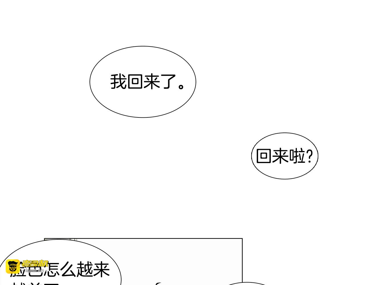 第71话 想见她 第 31 页