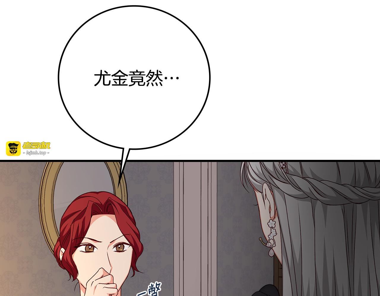 第91话 莱诺德上门 第 51 页
