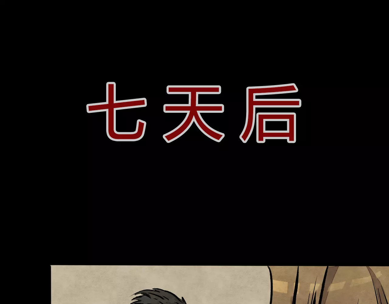 第1话 美瞳（上） 第 76 页