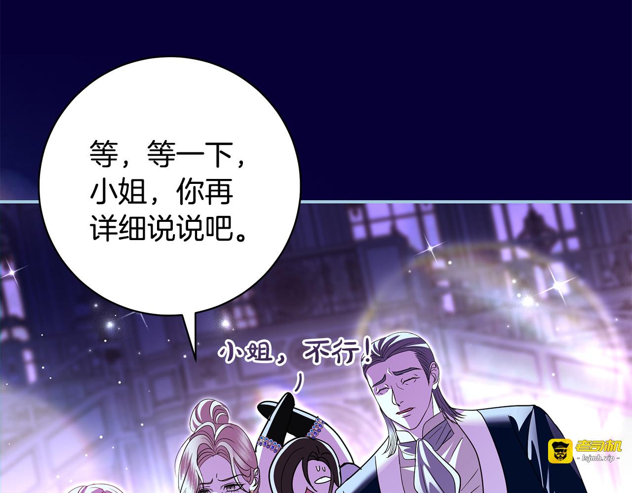 第38话 公会长公私不分 第 187 页