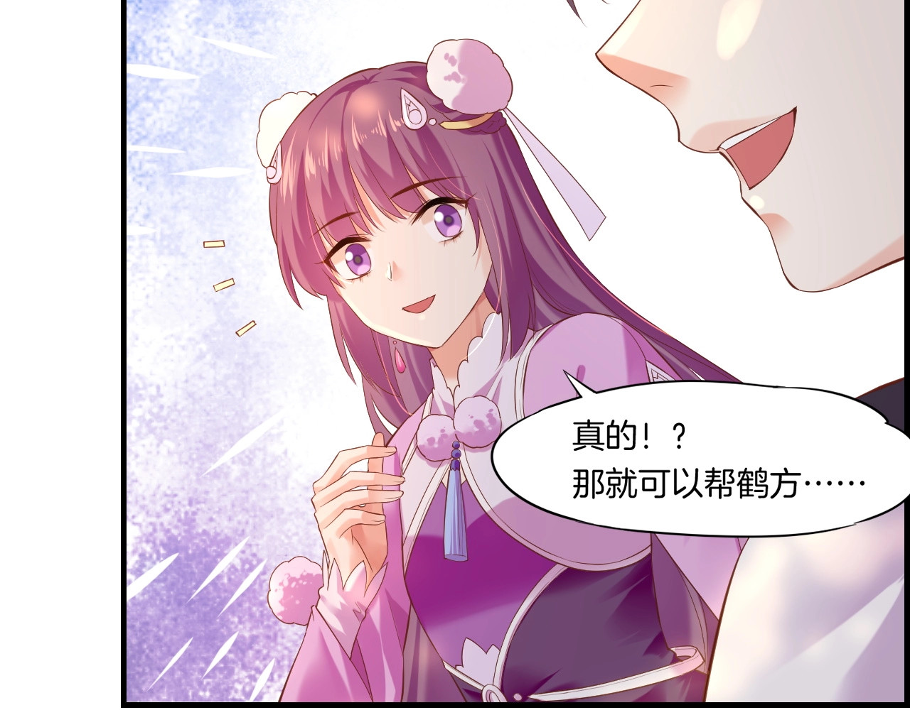第44话 灵魂碎片，缘起纪事 第 22 页