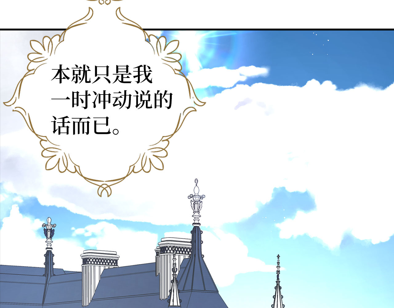 番外3 摇摆不定 第 112 页