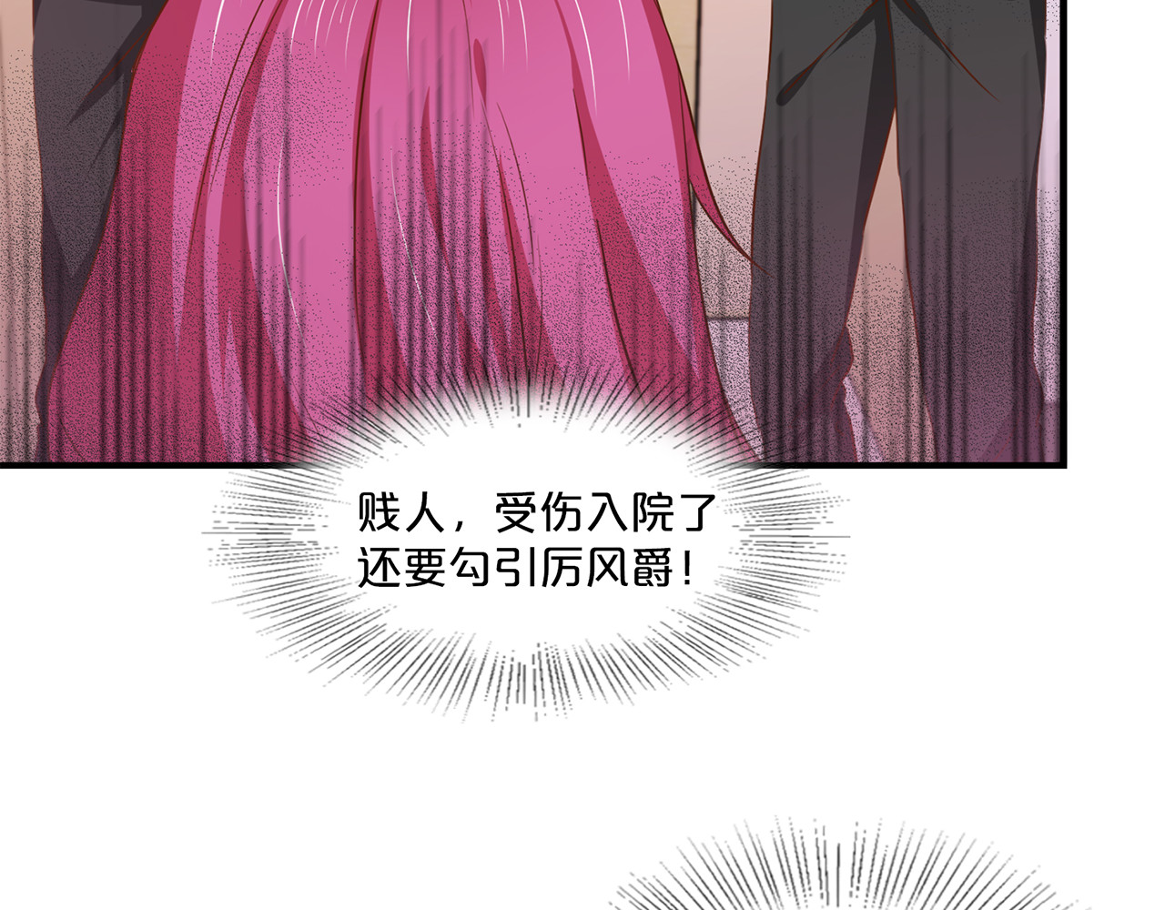 第127话 秀恩爱 第 14 页