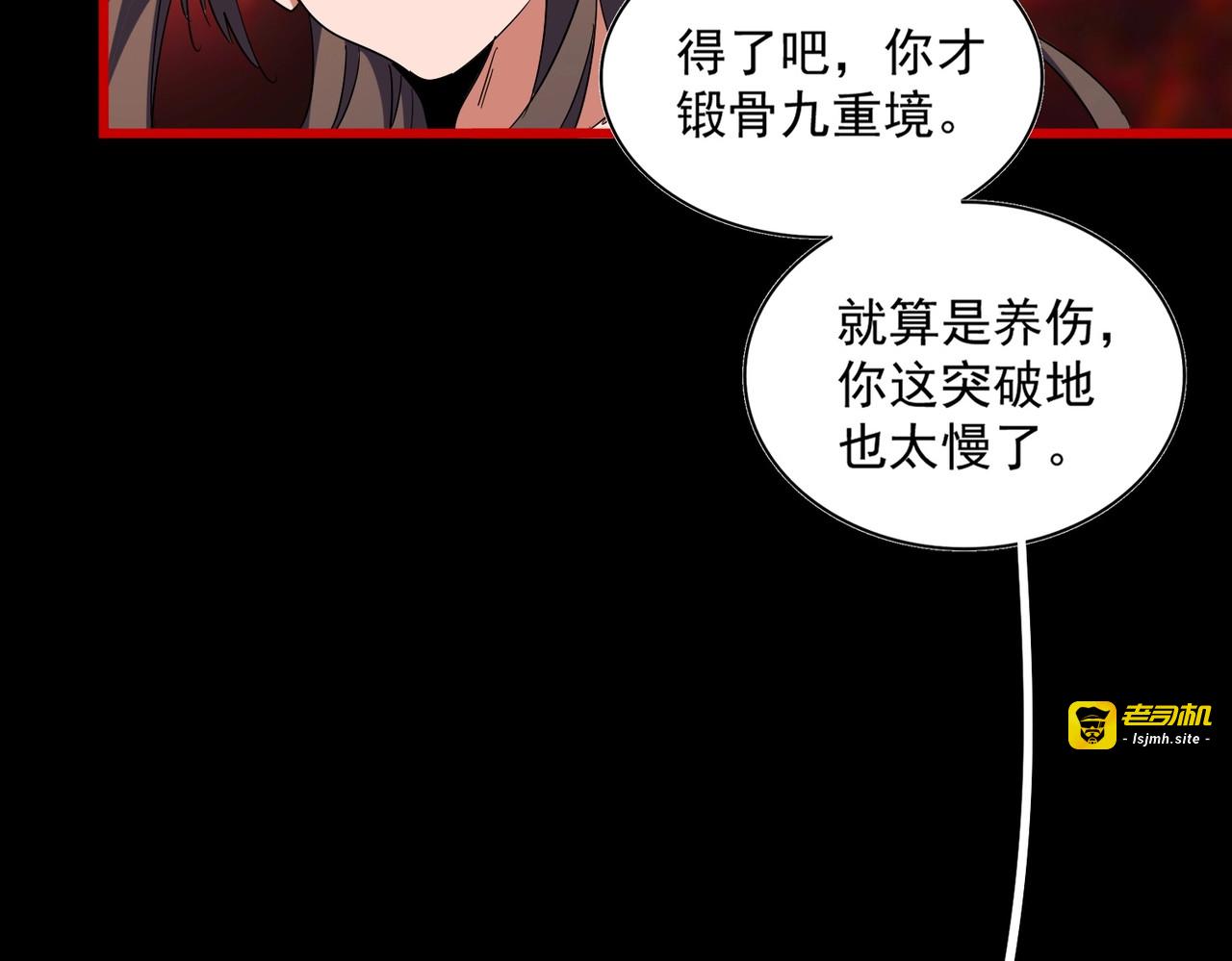 第285话 外挂越发离谱 第 69 页