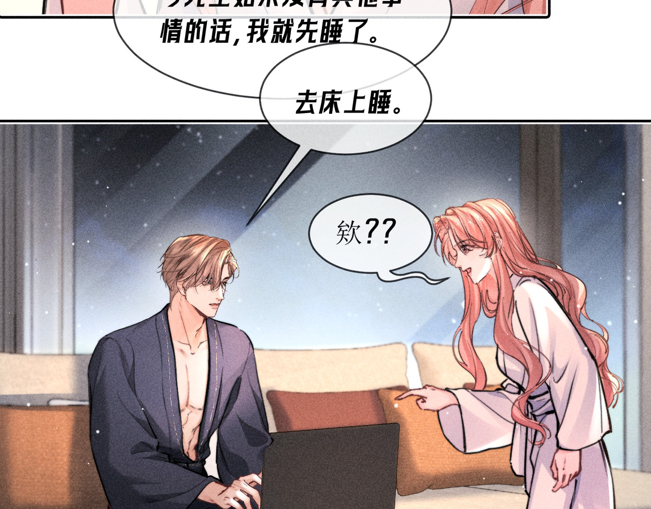 第15话 若隐若现 第 60 页
