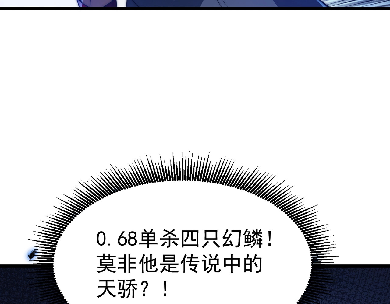 第7话 成为战士！ 第 62 页