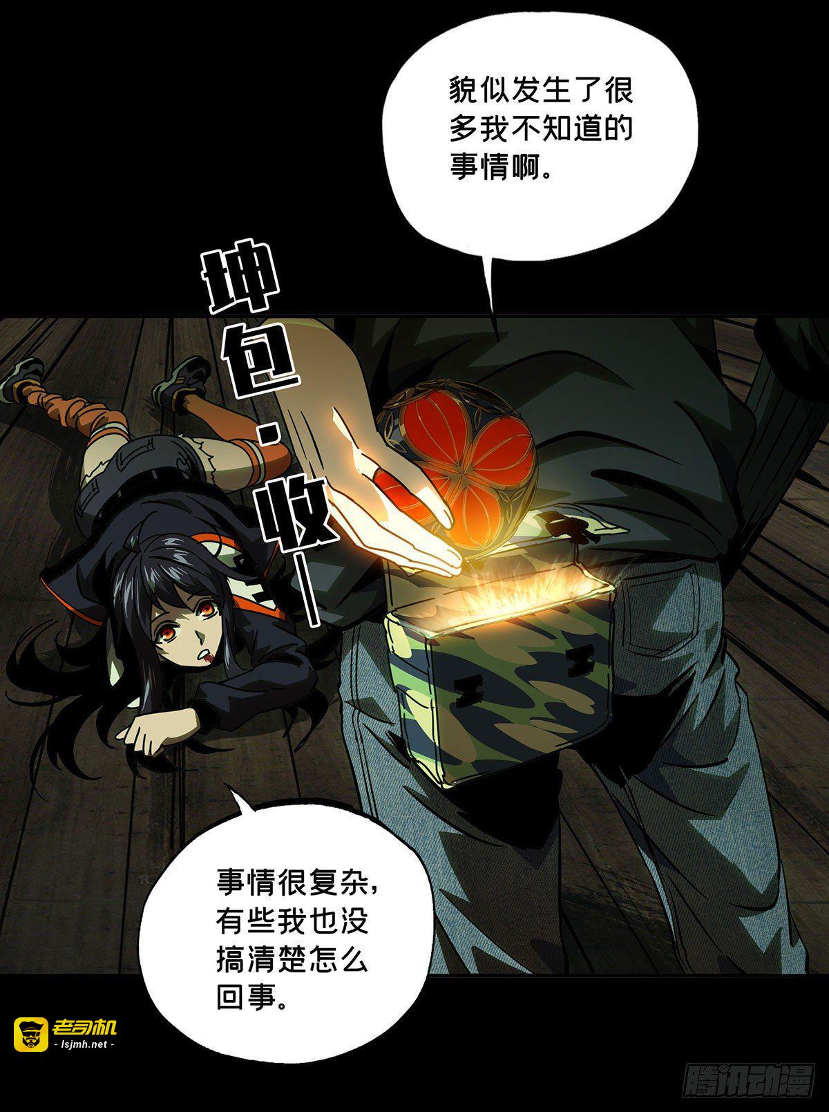 第五十三章/方仙术士上 第 27 页