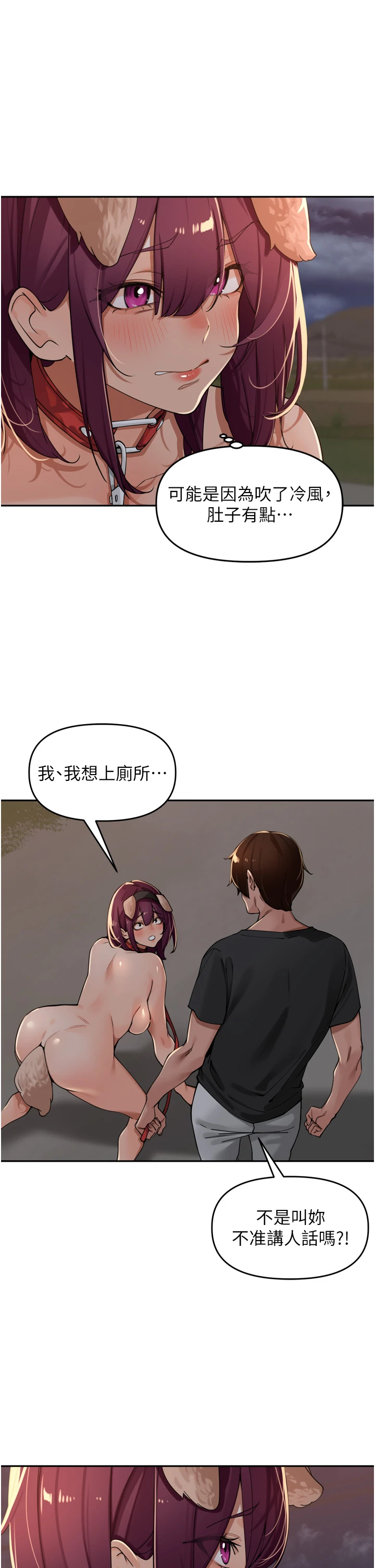 第30话 - 好喜欢当母狗的感觉♥ 第 38 页