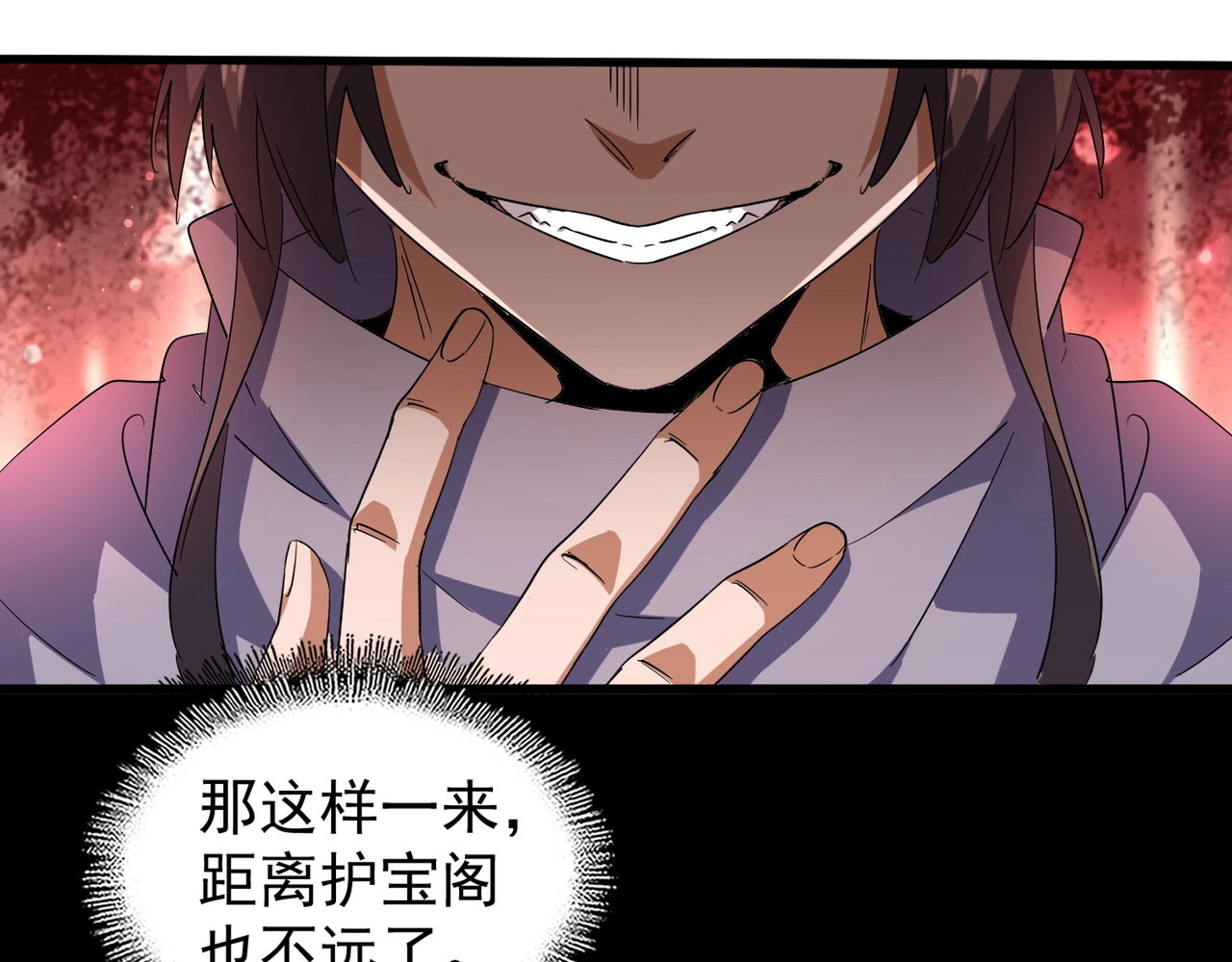 第130话 夜探花雨楼 第 128 页