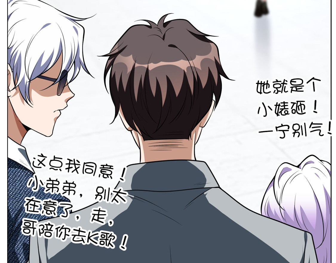 第113话 你是不是有别的狗子 第 42 页