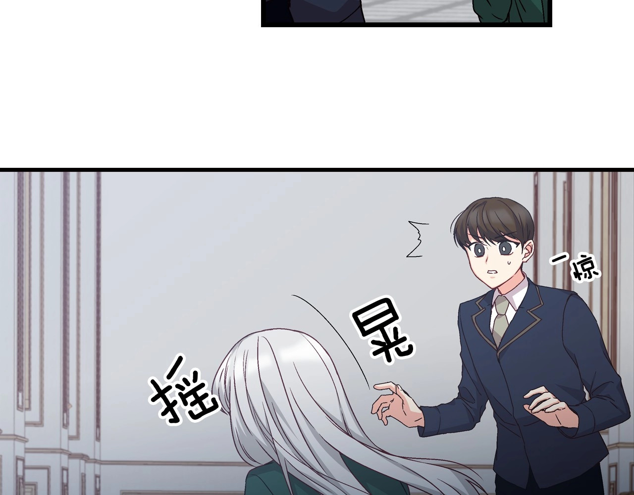 第11话 别想霸占她的位置！ 第 24 页