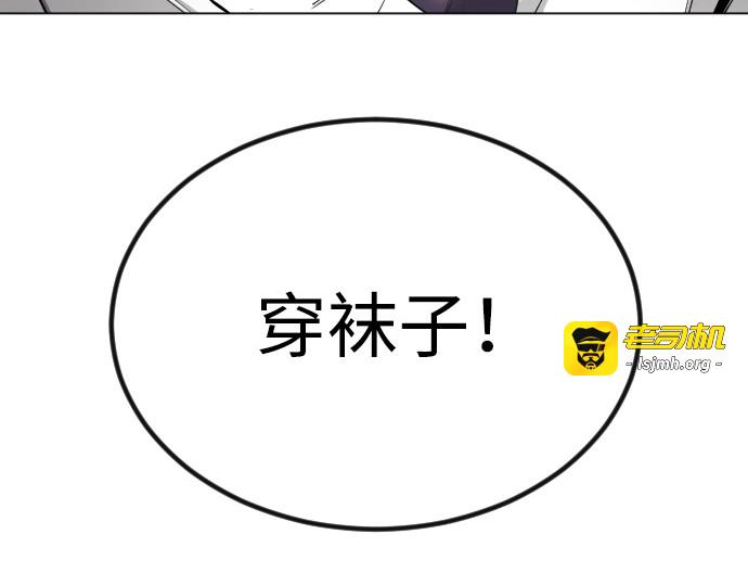 第二季 第70话 第 5 页