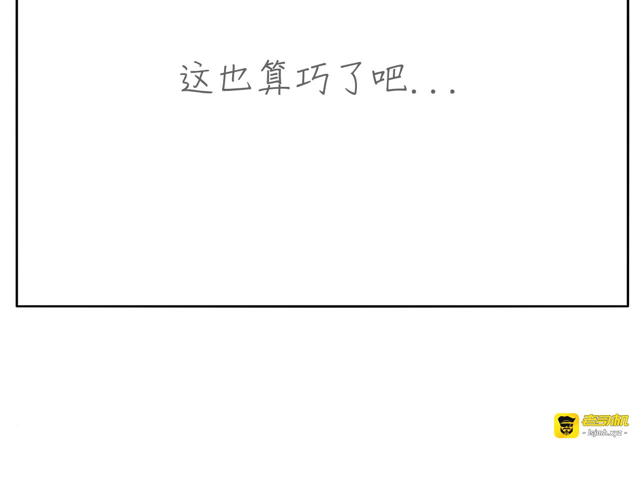 第4话 说不尽的友情 第 45 页