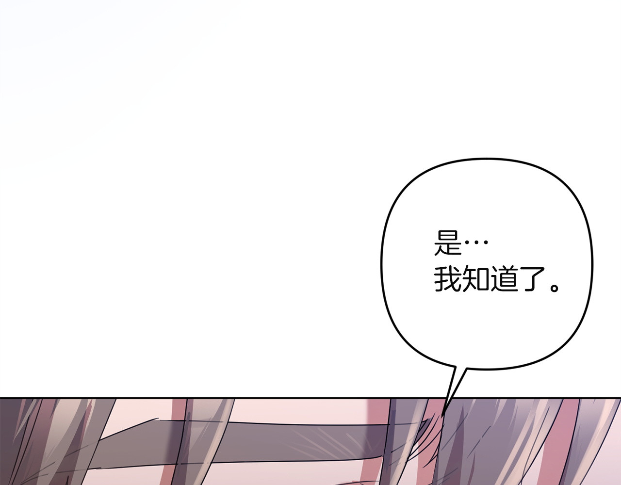 第28话 药草的真面目 第 42 页