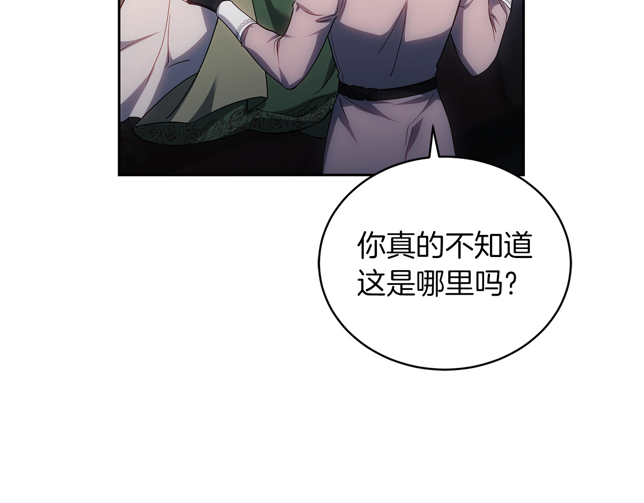 第71话 如果我能杀了你 第 60 页