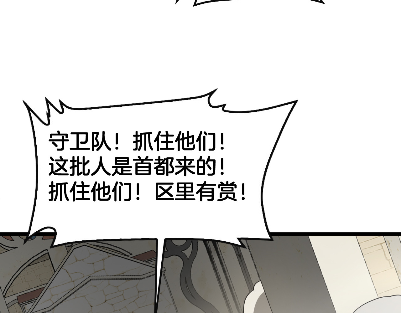 第68话 远疆之行 第 42 页