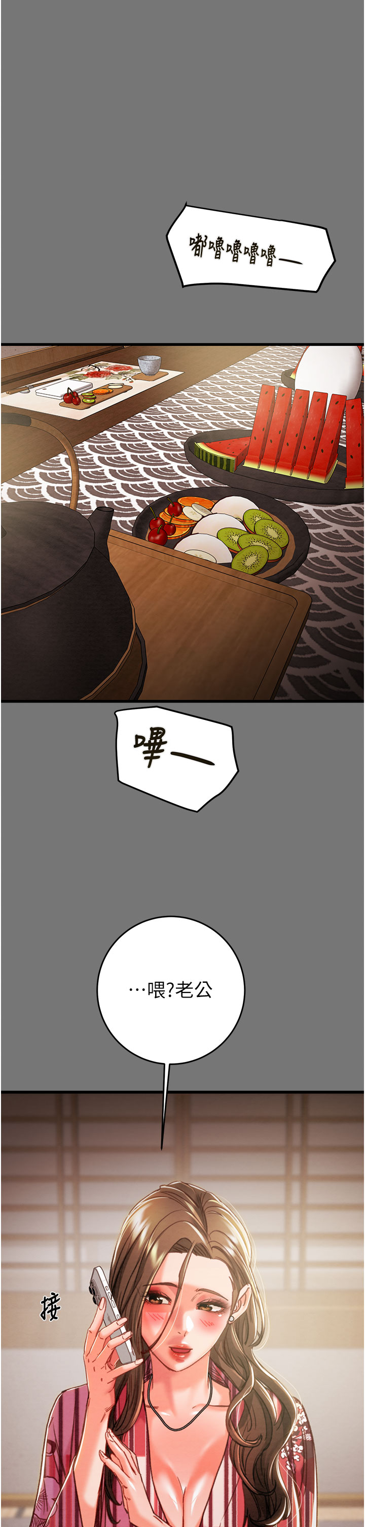 第75话 第 45 页
