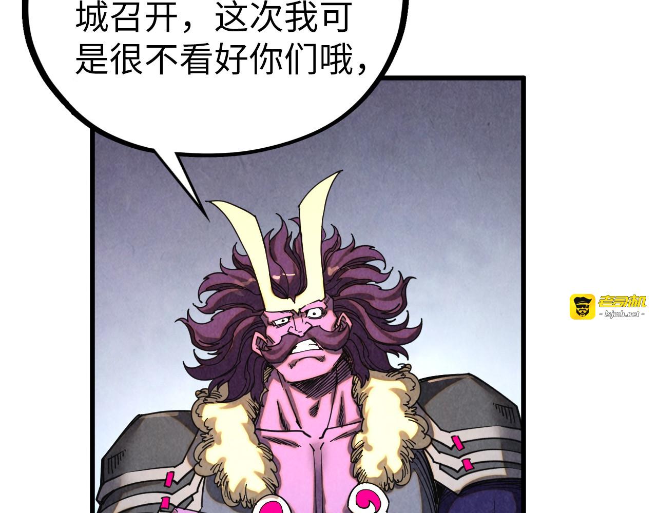 第402话 宗门大会 第 85 页