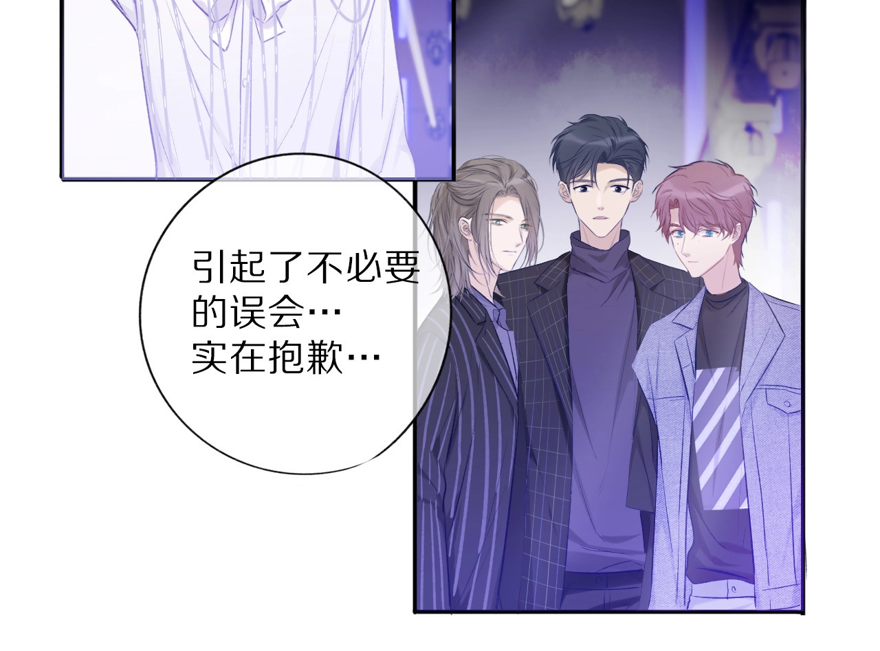 第16话 奶狗战争 第 24 页