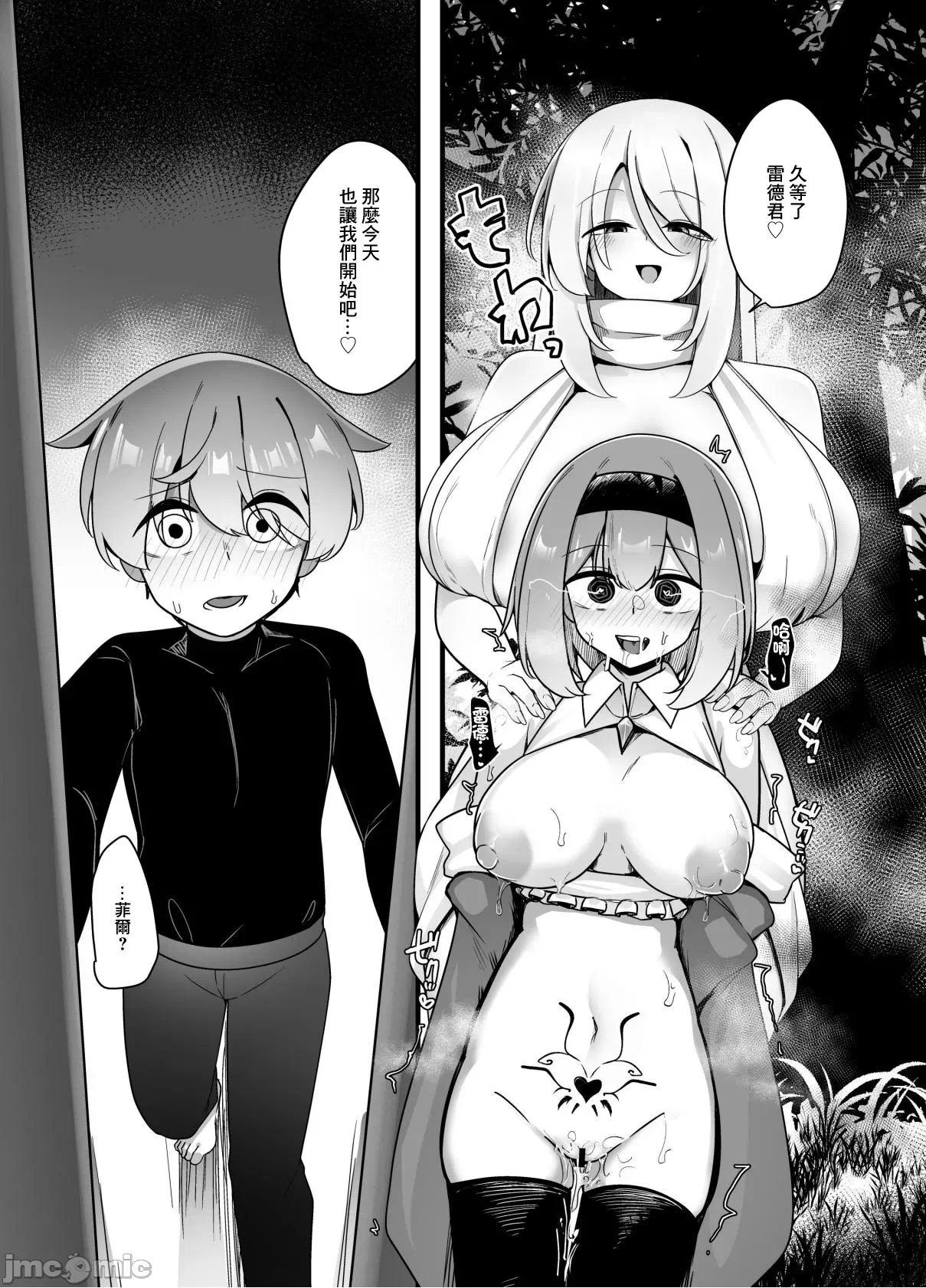 第1话 第 28 页