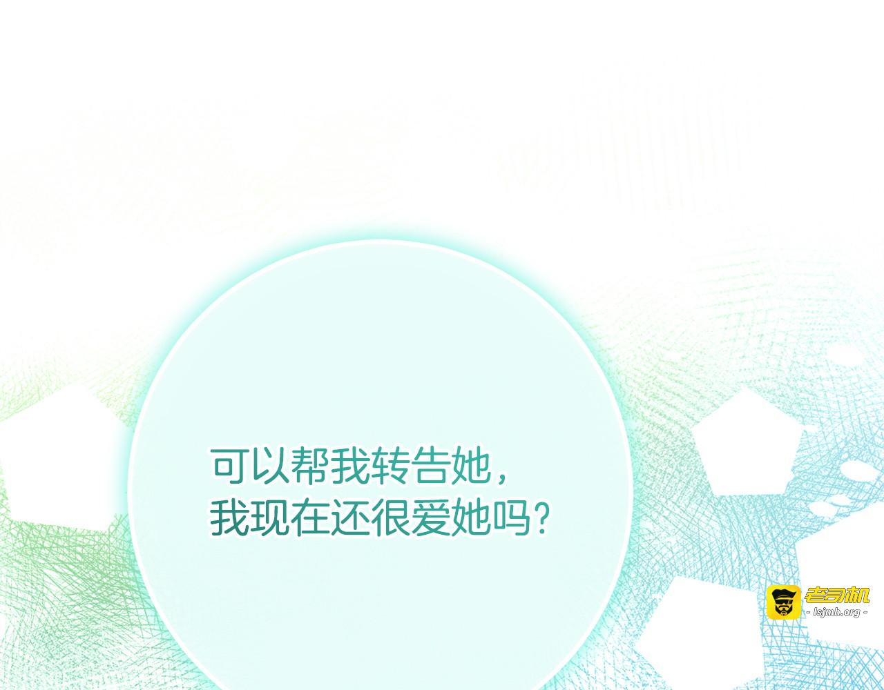 第二季完结话 你的港湾 第 121 页
