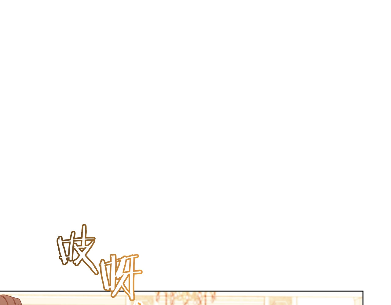 第46话 猜不透 第 106 页