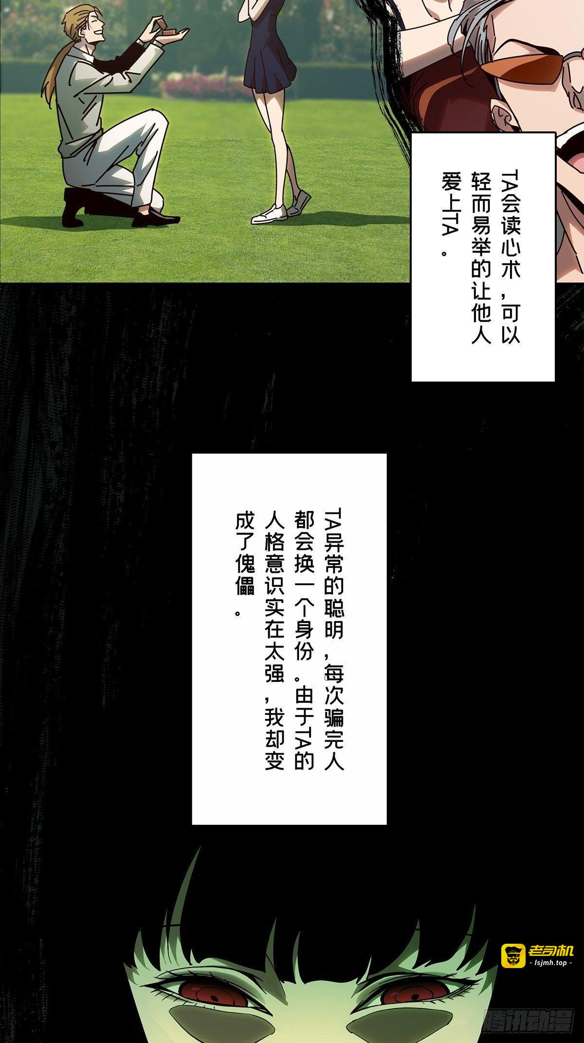 第七十五章/真相中 第 25 页