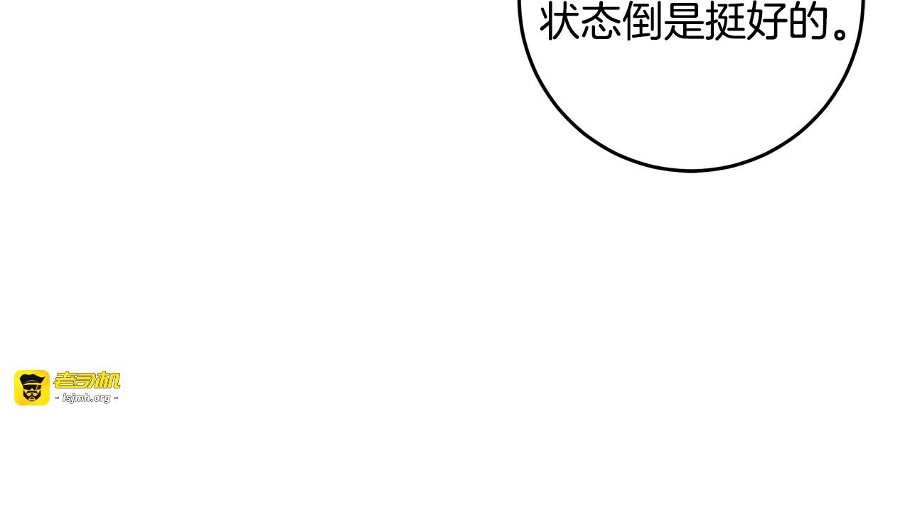 第58话 部长的猜忌 第 69 页