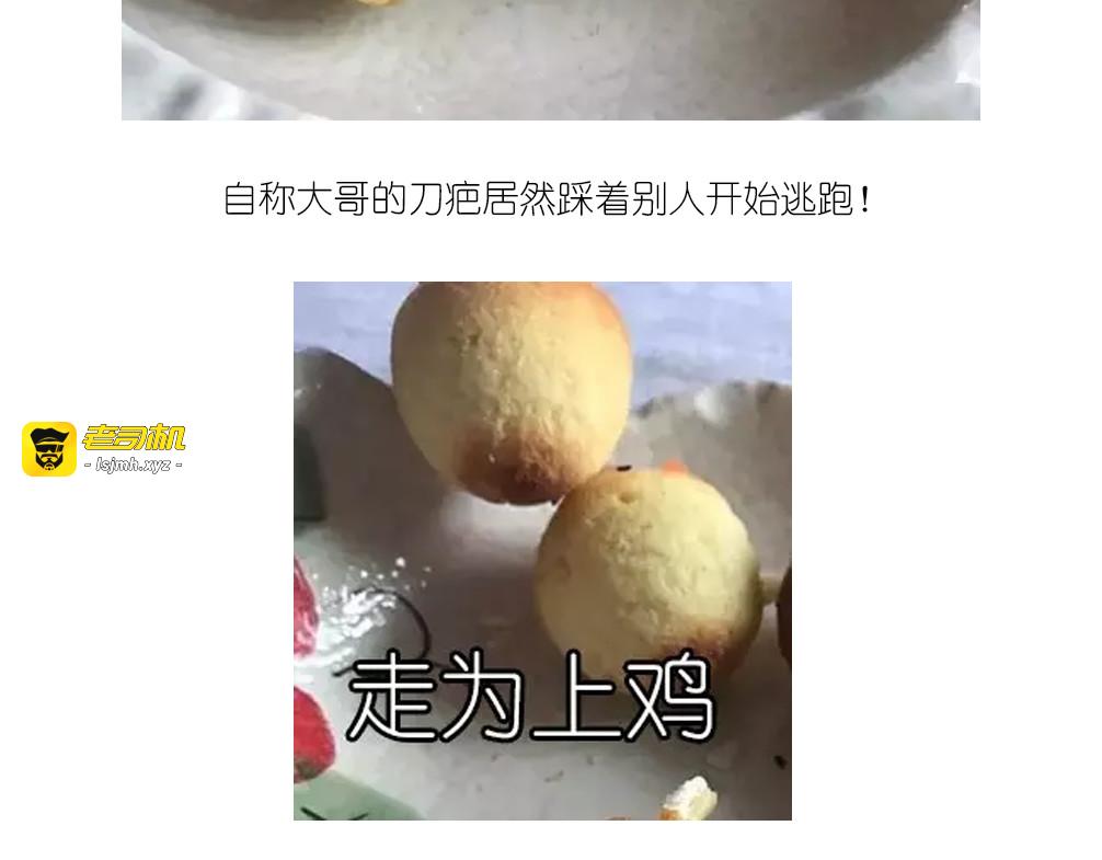 小鸡蛋糕 第 23 页
