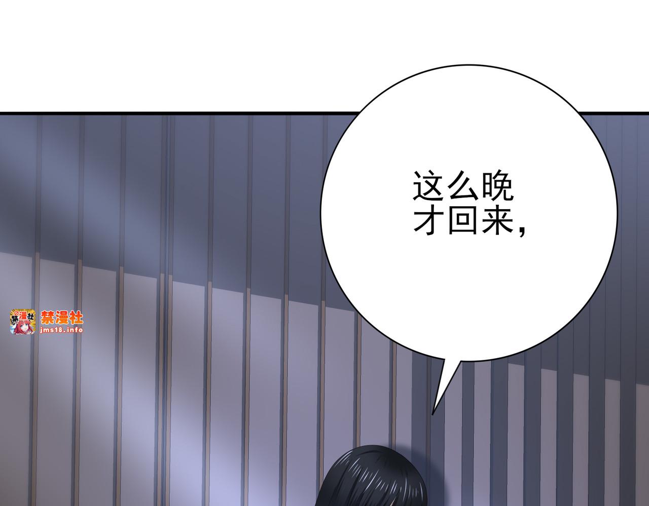 第66话 泰齐国金玉市 第 27 页
