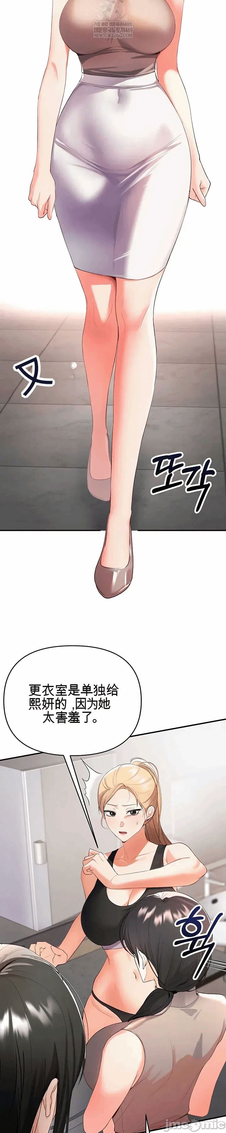 第2话 第 35 页
