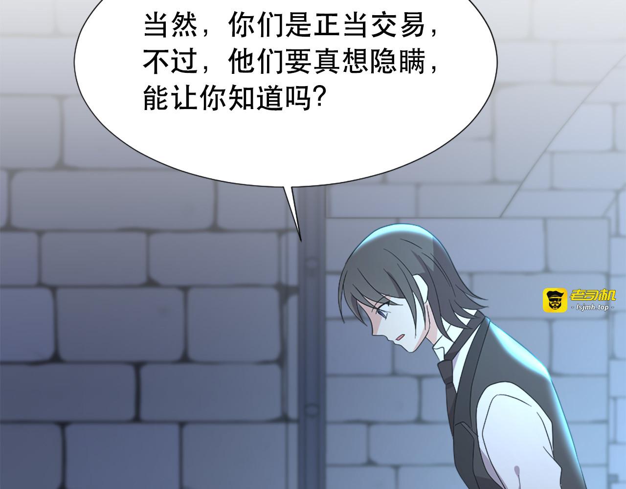 第114话 可怕 第 97 页
