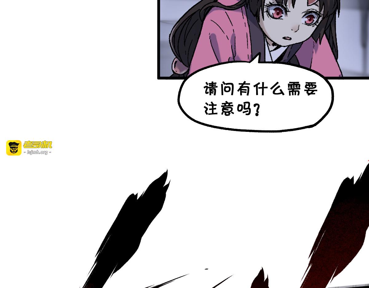 第124话 昨日温馨 第 11 页