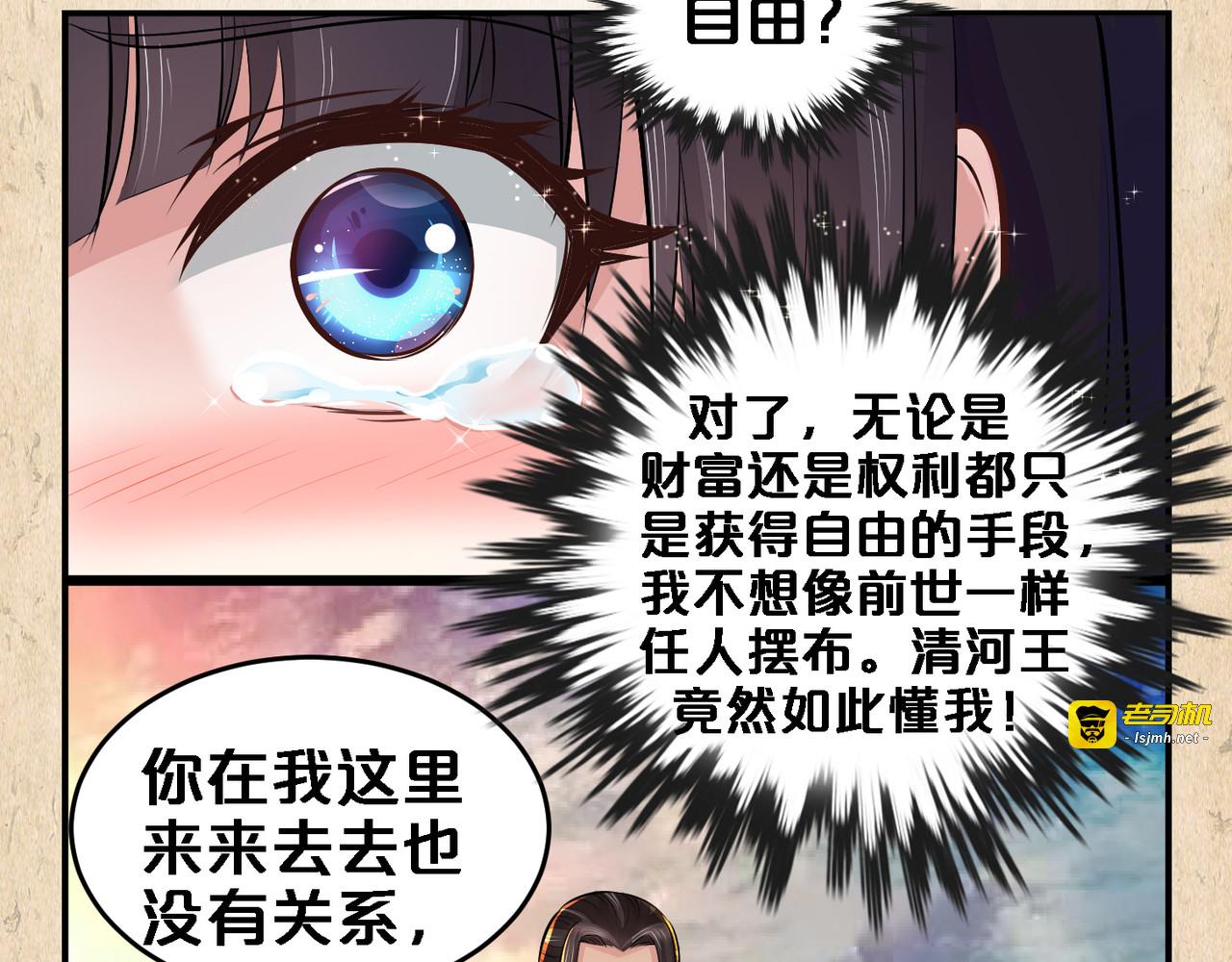 第40话 无悔 第 43 页