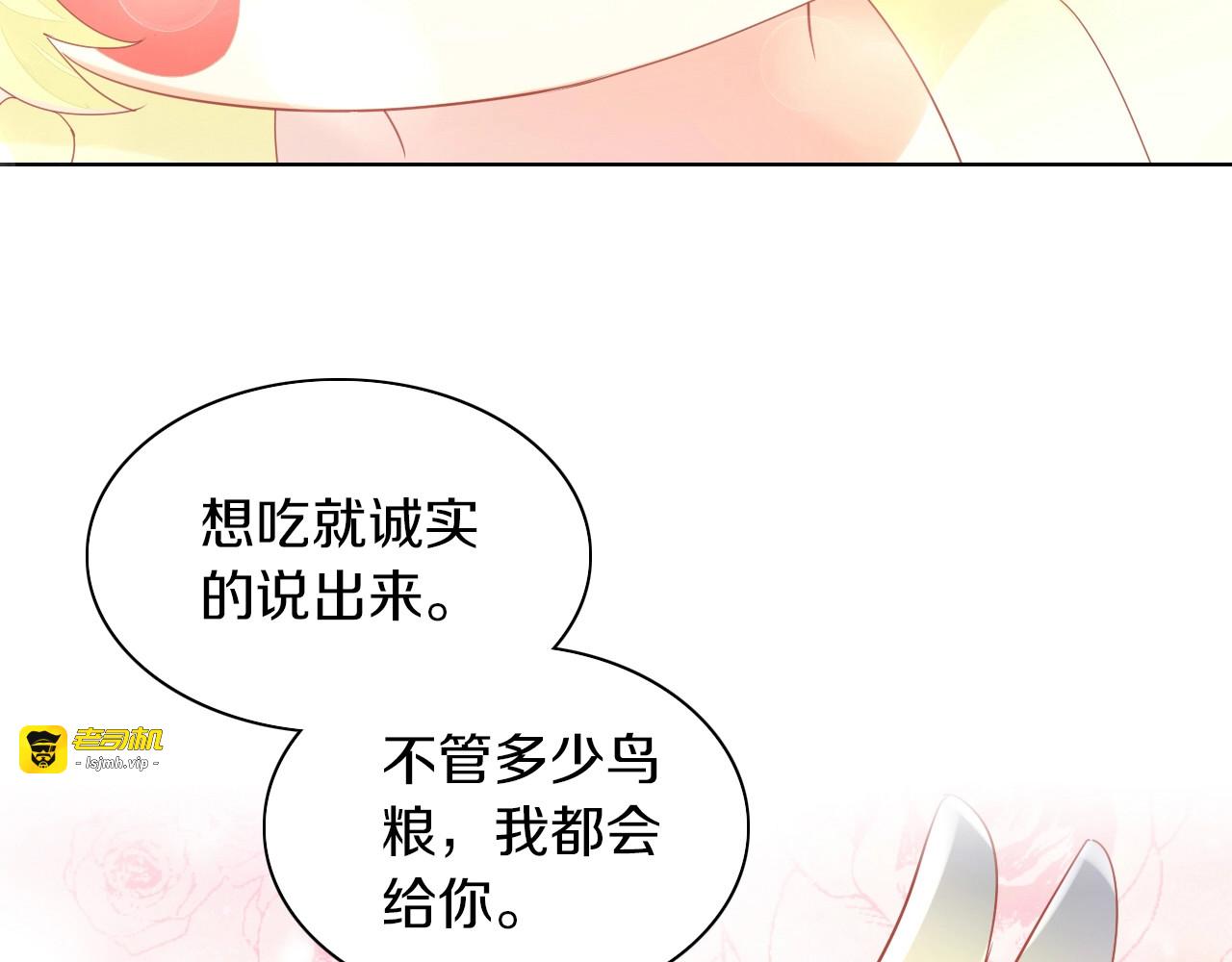 第170话 皮卡和小智 第 91 页