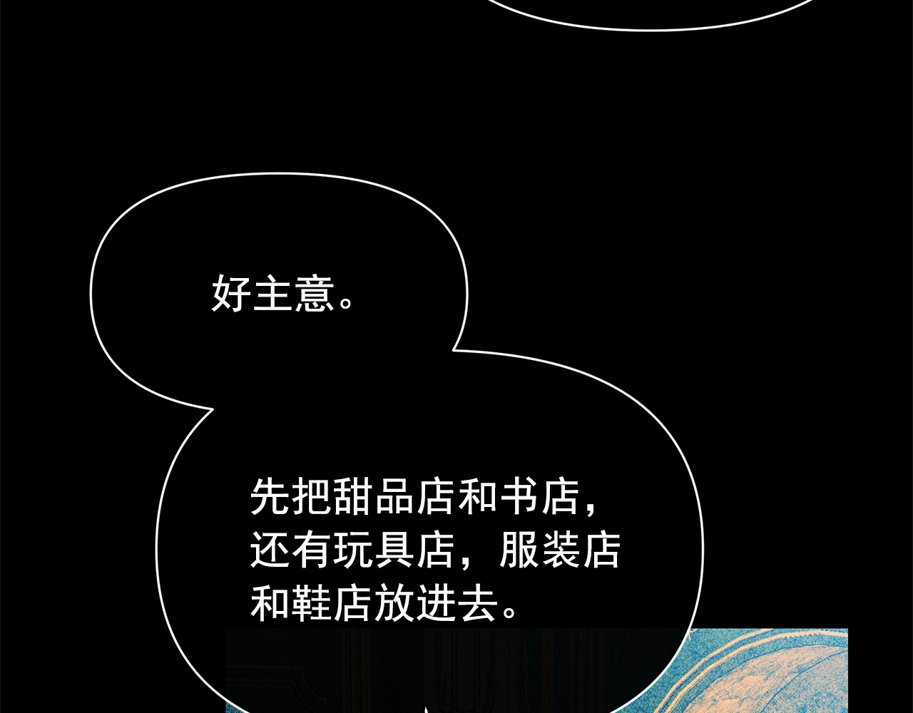 第81话 黑暗曝光 第 128 页